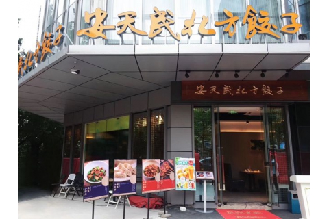 安天民(中銀店)-小吃店餐桌椅卡座定制案例